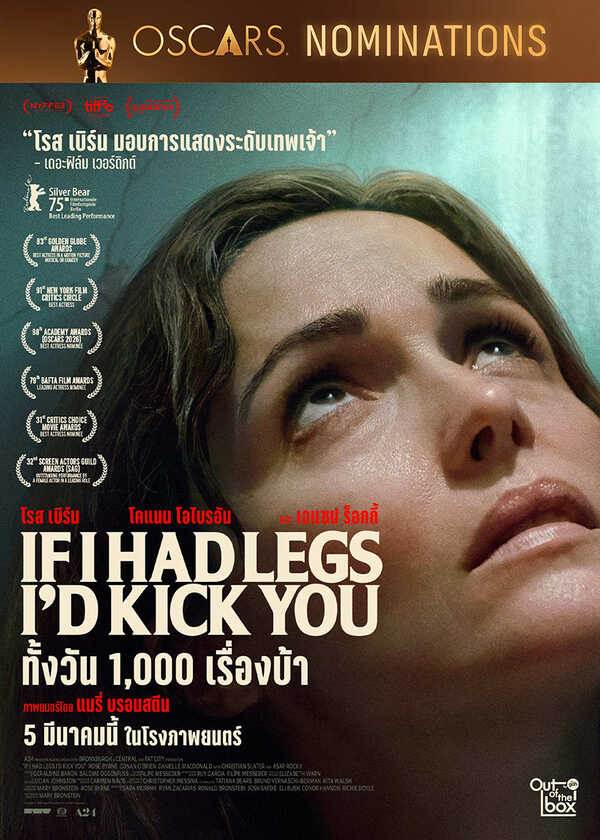 โปรแกรมหนังใหม่ 2026 หนังใหม่ 2569 เดือนมีนาคม 2569 If I Had Legs I'd Kick You โปสเตอร์