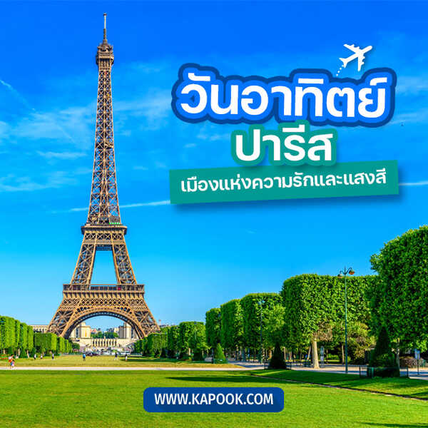 สวัสดีวันอาทิตย์
