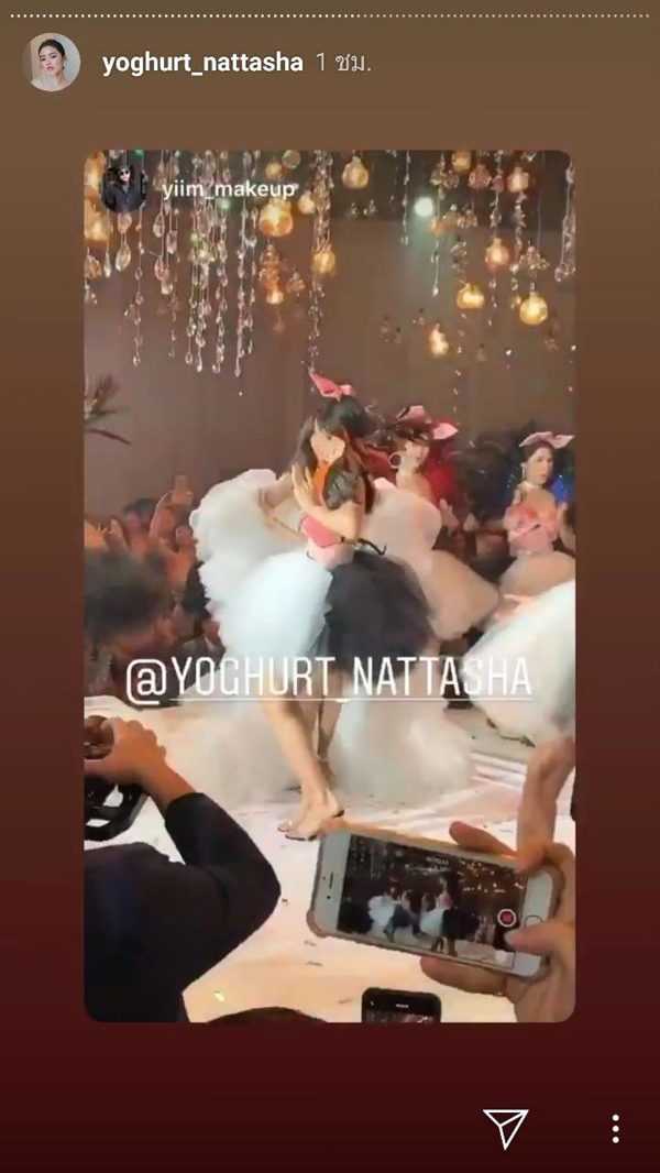 งานแต่ง พีเค โยเกิร์ต