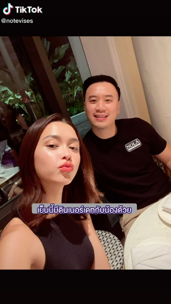 แพทริเซีย โน้ต