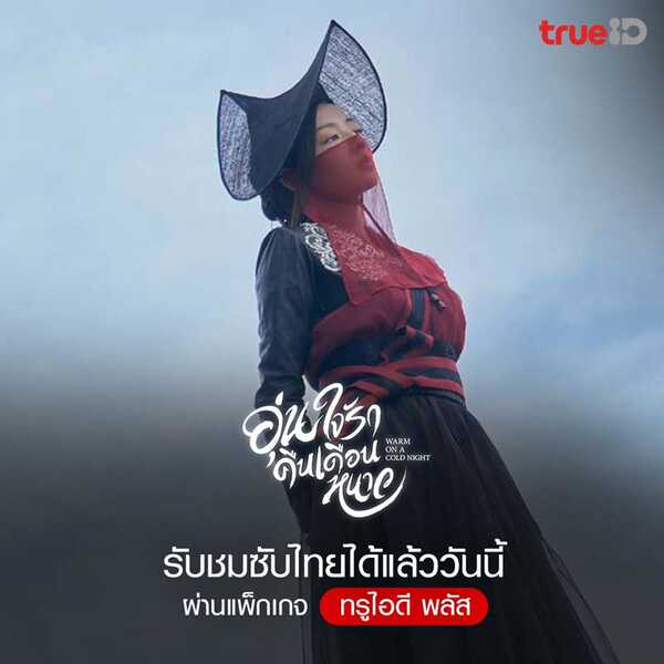 รีวิวซีรีส์