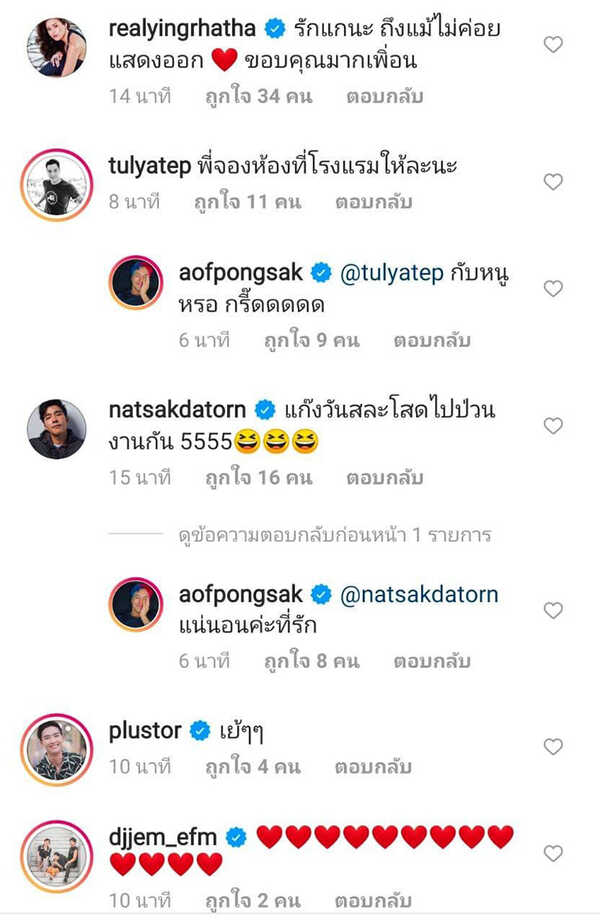 หญิง รฐา ตุลย์ ตุลยเทพ