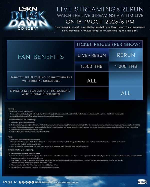 LYKN คอนเสิร์ต fan benefits