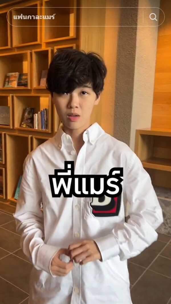 กาละแมร์ พัชรศรี 