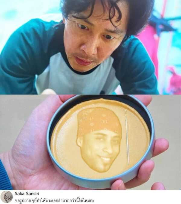 ภาพตัดต่อ Squid Game