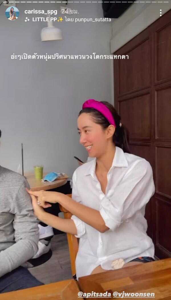 ไอซ์ อภิษฎา