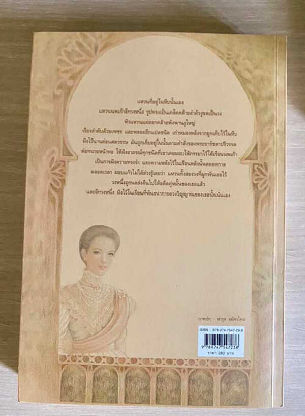 เรือนนพเก้า