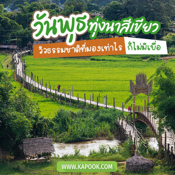 สวัสดีวันพุธ