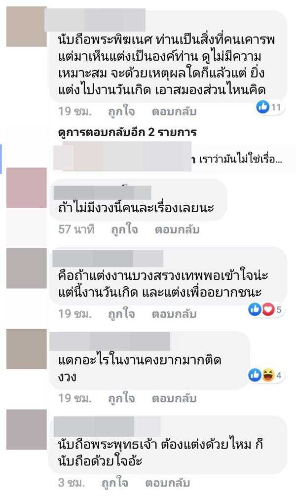 ดีเจบุ๊กโกะ