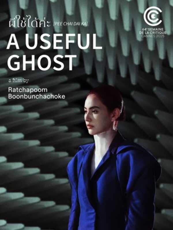 ผีใช้ได้ค่ะ A Useful Ghost คว้า Grand Prize คานส์ 2025