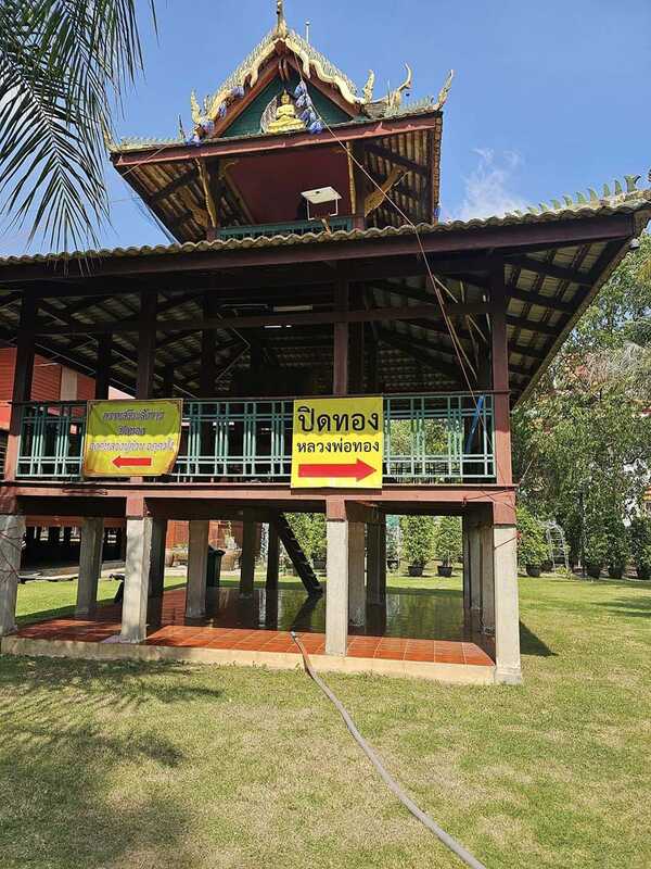 วัดตะเคียนทอง หลองพ่อทอง