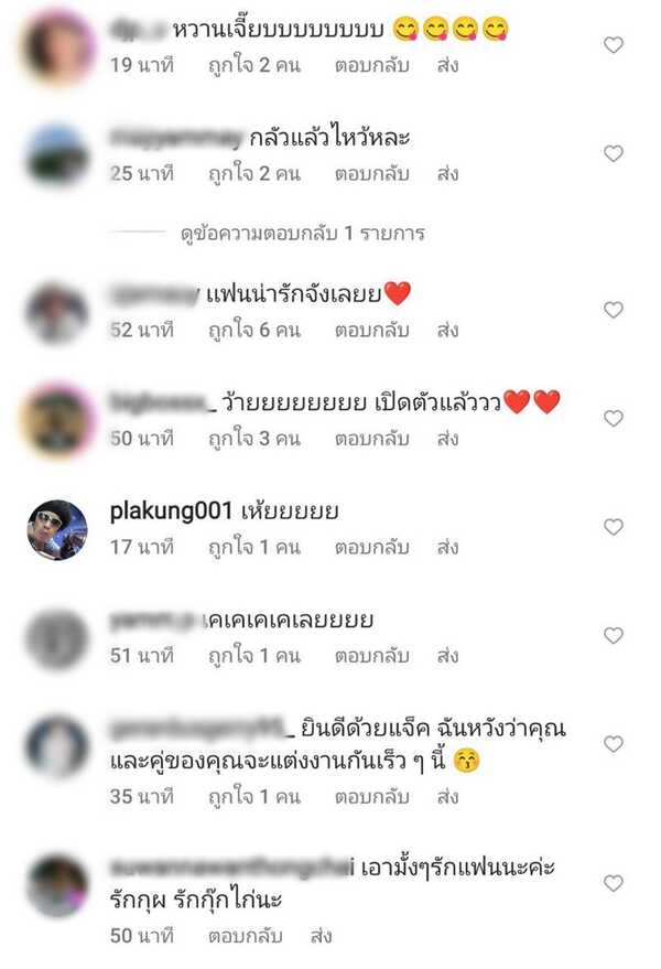 แจ็ค แฟนฉัน