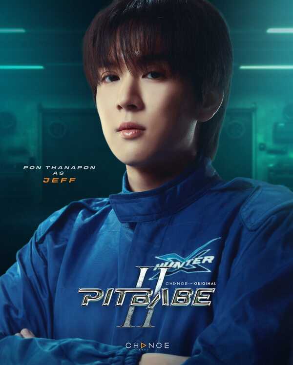 Pit Babe The Series 2 พิษเบ๊บ 2 ภณ ธนภณ