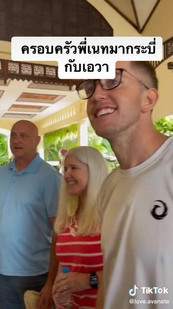 เนท My Mate Nate