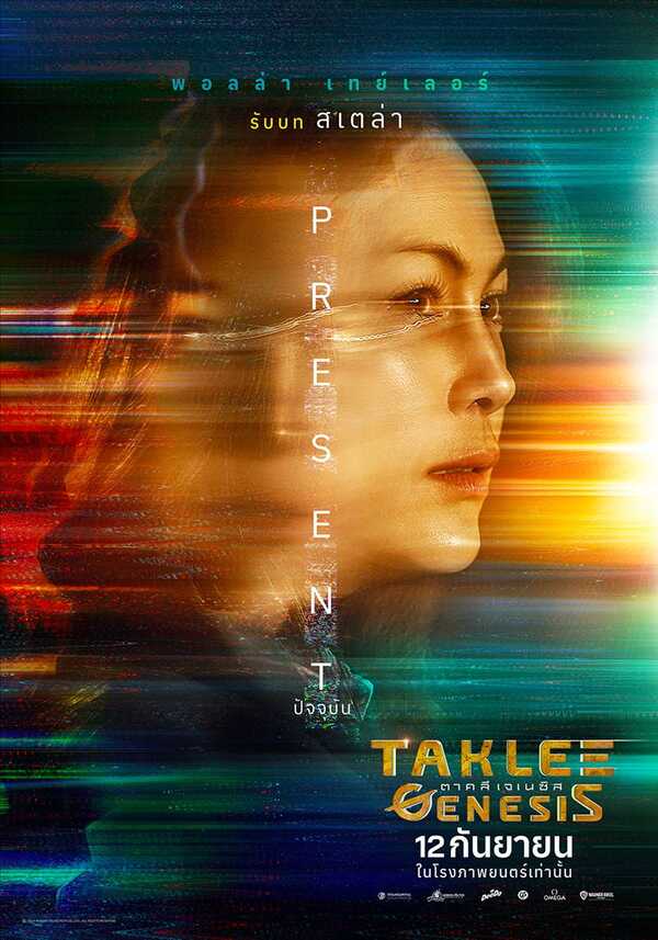 หนัง ตาคลี เจเนซิส Taklee Genesis