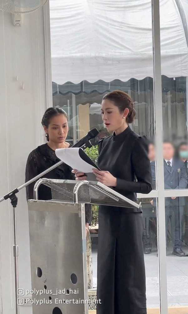 แอฟ ทักษอร