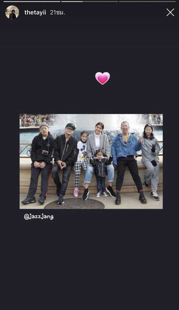 ลูก แจ๊ส ชวนชื่น