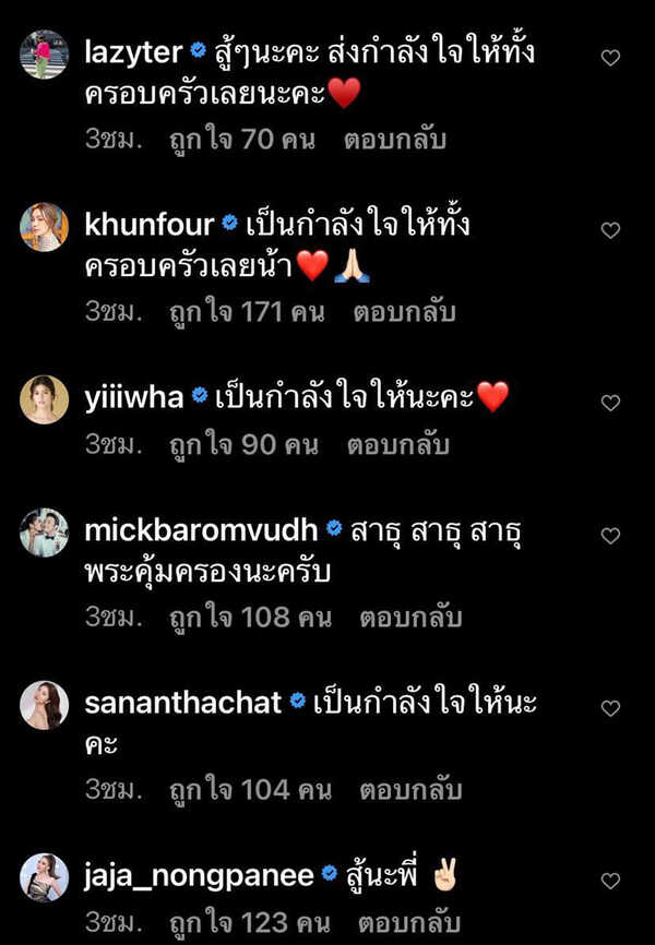 คอมเมนต์