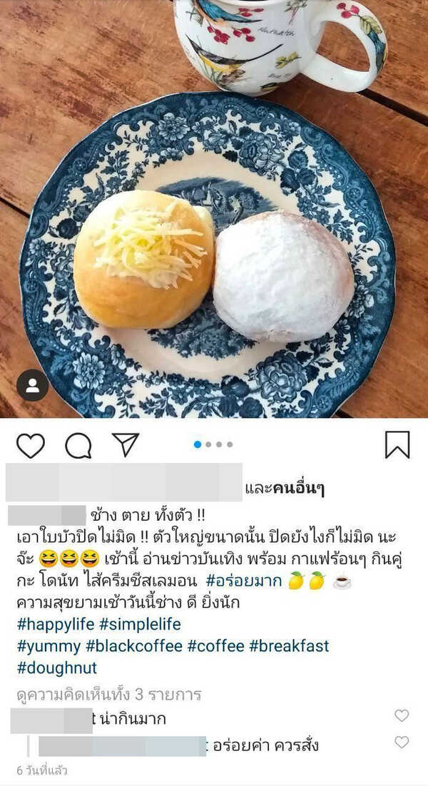ข่าวนักร้องเลิกสามี