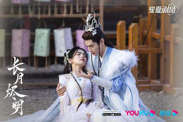 Till The End of The Moon 