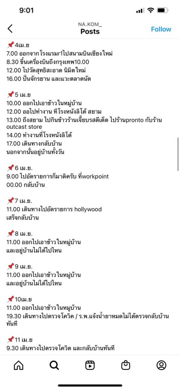 น้าค่อม