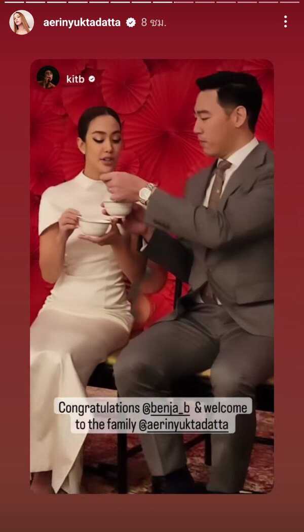 แอริน ไฮโซเบญ