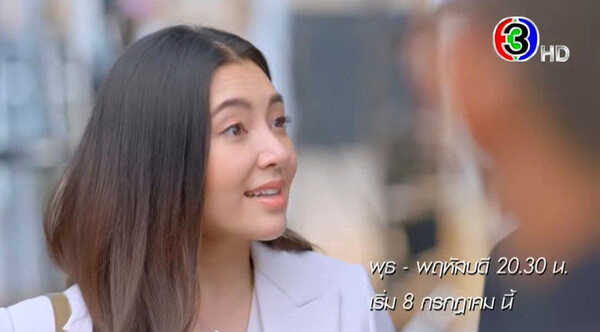 Dare To Love ให้รักพิพากษา