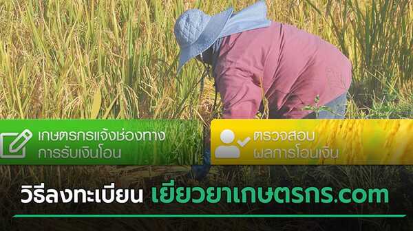 เกษตรกร