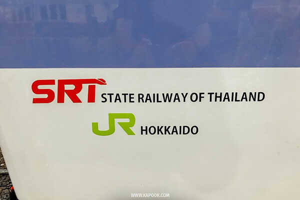 ขบวนรถ KIHA 183 เที่ยวฉะเชิงเทรา