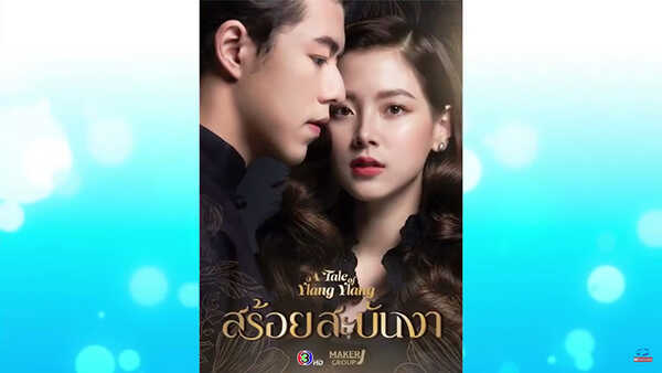 นาย ณภัทร