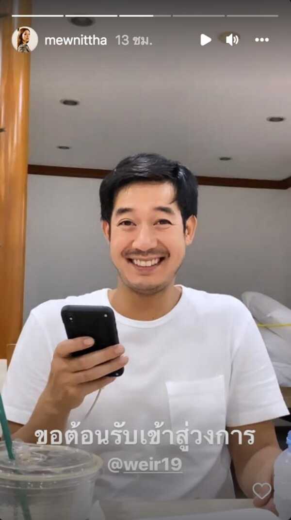 เวียร์ ศุกลวัฒน์