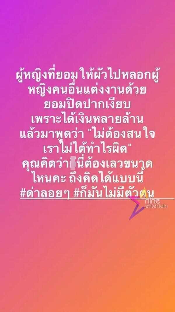 ดราม่า จั๊กจั่น อคัมย์สิริ