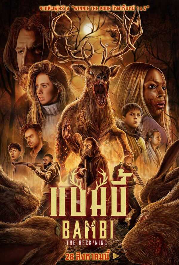 โปสเตอร์ Bambi แบมบี้ หนังใหม่ 2025