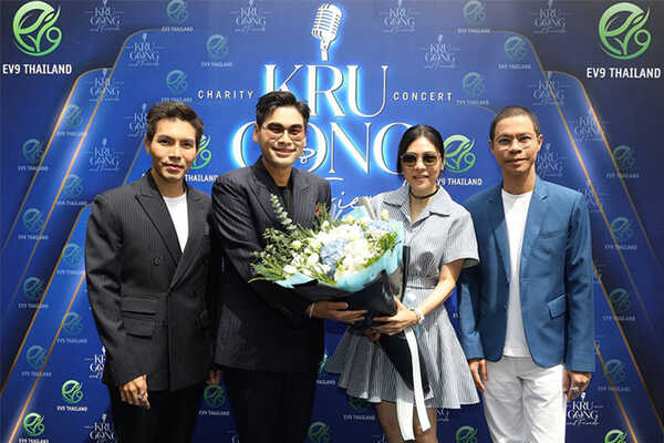 ครูก๊อง KPN