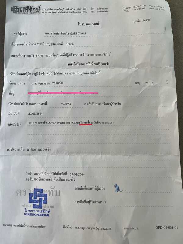 เปา กิ่งกาญจน์ ส่องสว่าง 