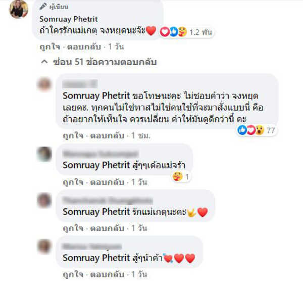 แม่เจนนี่ ได้หมดถ้าสดชื่น