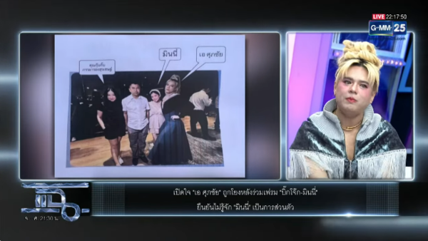 พี่เอ ศุภชัย 