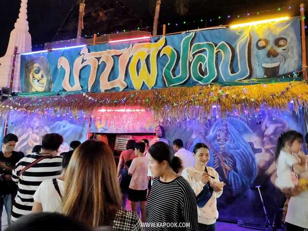 งานภูเขาทอง 2562