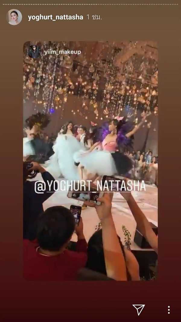 งานแต่ง พีเค โยเกิร์ต