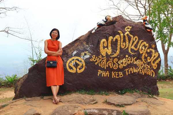 เที่ยวโคราช