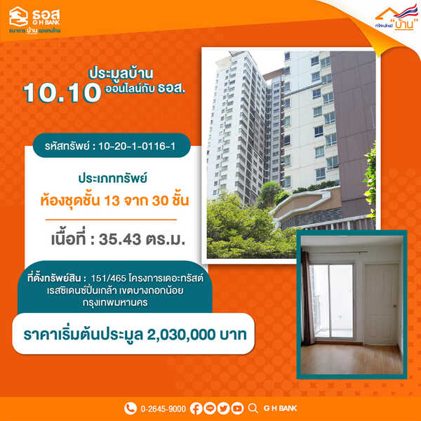 ธอส.