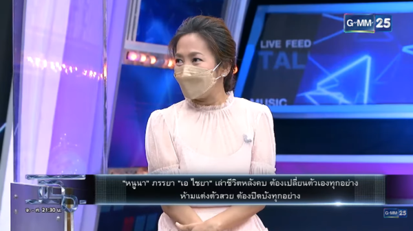 เอ ไชยา มิตรชัย