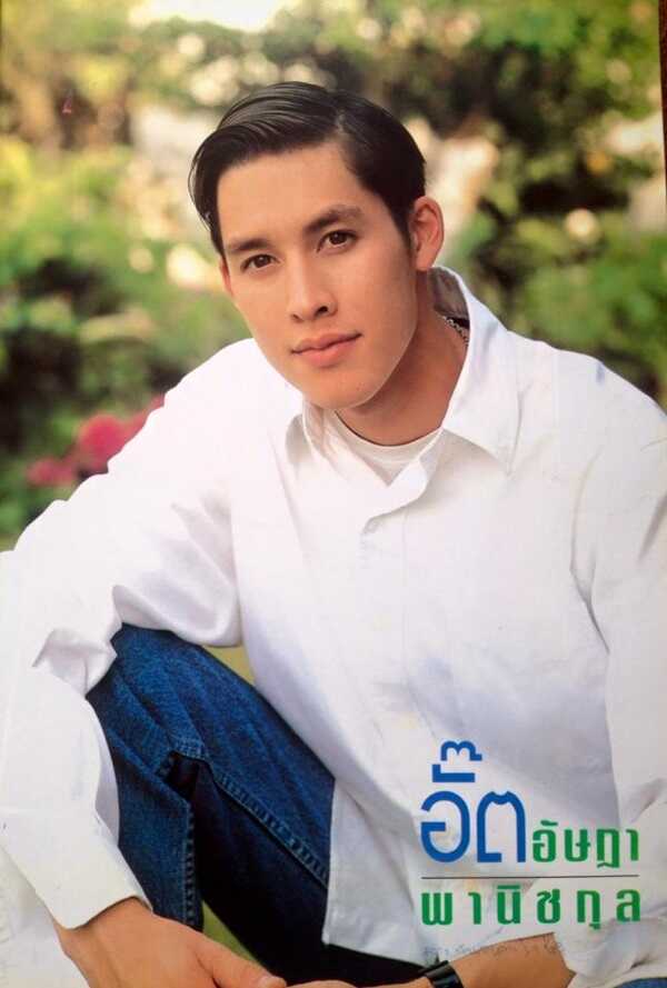 ดาราชายยุค 90 อั๊ต อัษฎา พานิชกุล