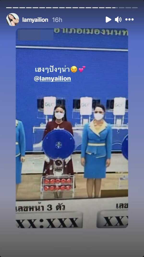 ลำไย ไหทองคำ