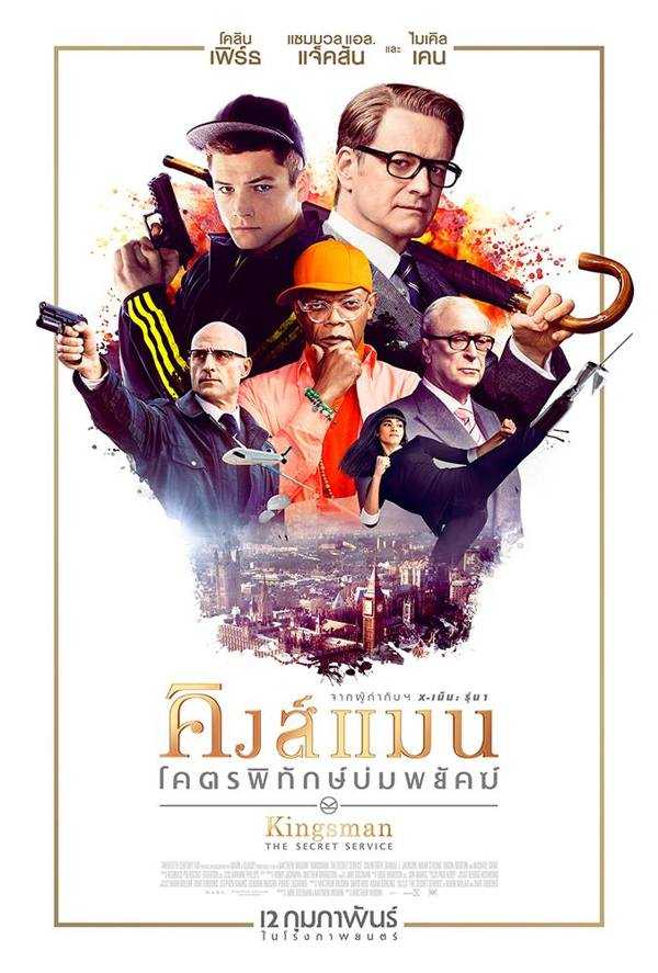 หนังสปาย