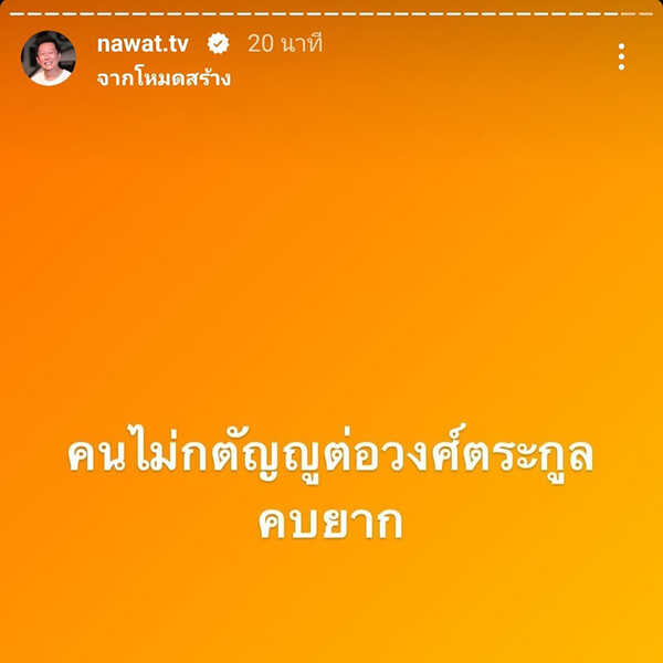 บอส ณวัฒน์ ของขึ้น อุ้ม ทวีพร ทักหาขออย่าพูดเรื่องพ่อแม่