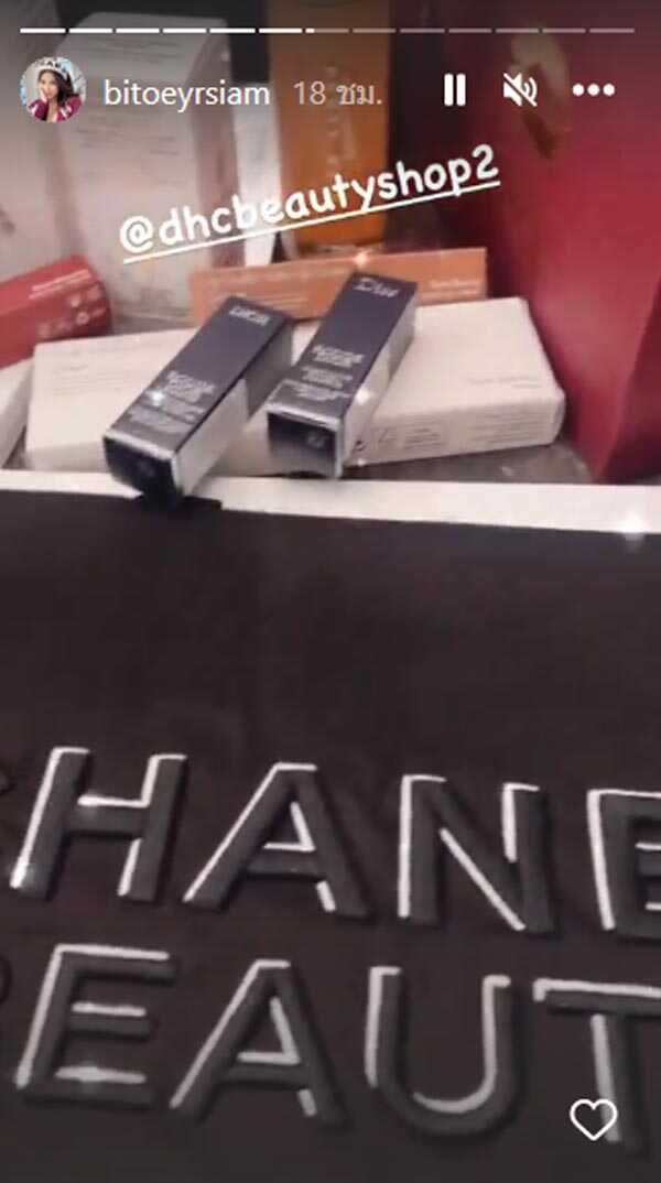 ใบเตย อาร์สยาม