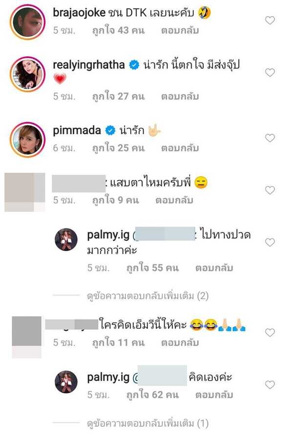 ปาล์มมี่