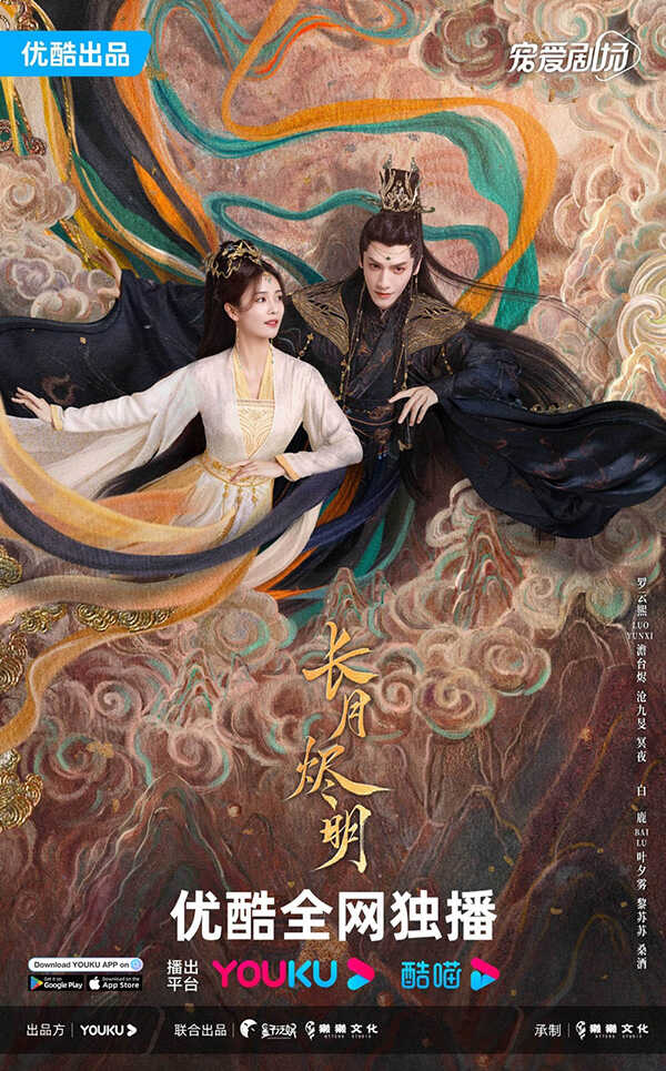 โปสเตอร์ จันทราอัสดง พระเอกสายโบ้ ซีรีส์จีน