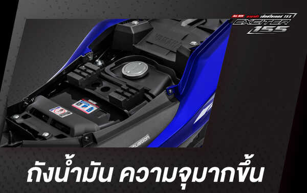 Yamaha Exciter 155 2021 ราคา 68,000 บาท รุ่นปรับโฉมใหม่ เปิดตัวทางการใน ...